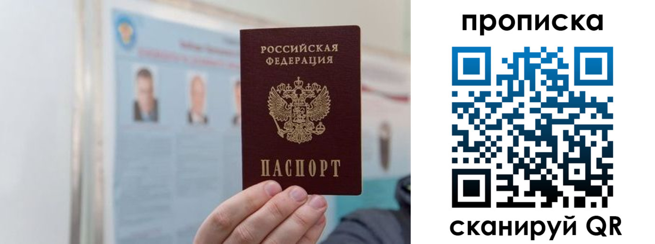 прописка 2025 в Брянске