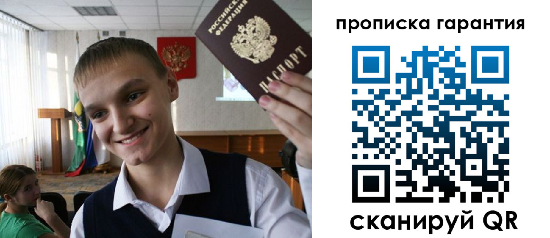 прописка законно в Брянске