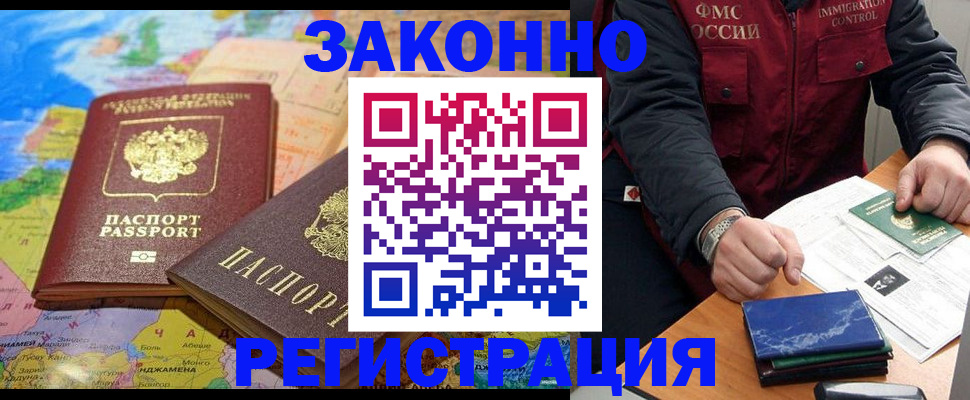временная регистрация госуслуги в Брянске