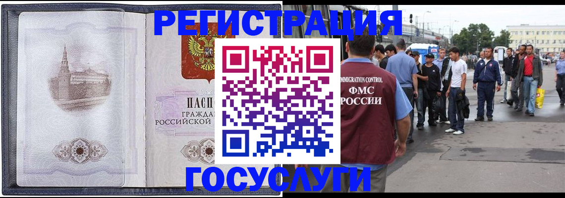 миграционный учет в Брянске