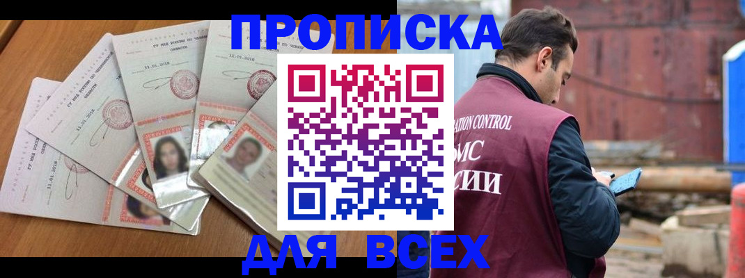 временная регистрация в квартире в Брянске