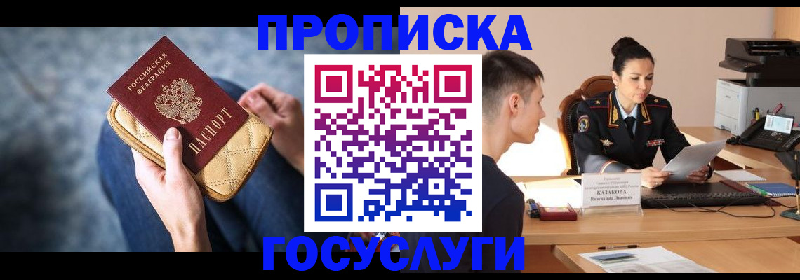 найти адрес прописки в Брянске
