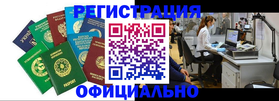 прописка для военкомата в Брянске